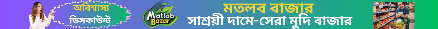 Topbar Banner